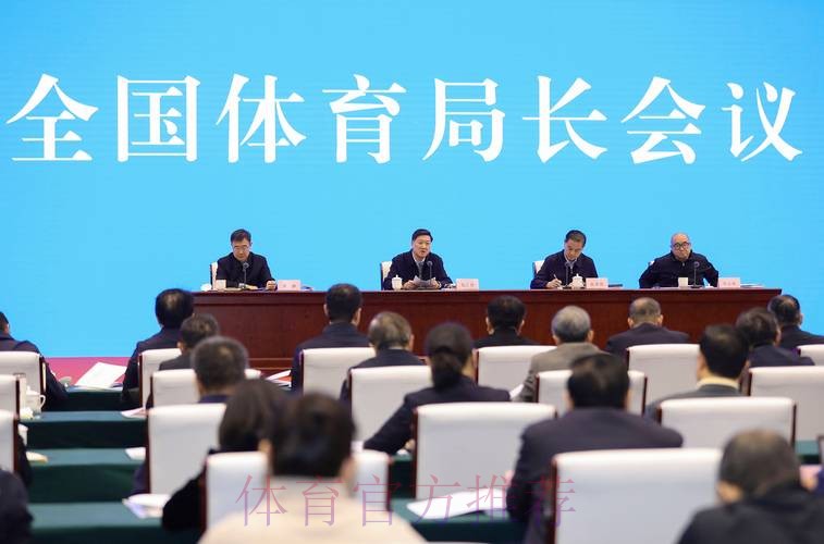 内蒙古体育局传达学习全国体育局长会议精神
